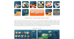 Desktop Screenshot of best-igra.ru
